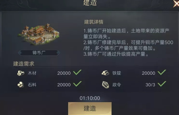 神宠降临，建筑升级攻略！