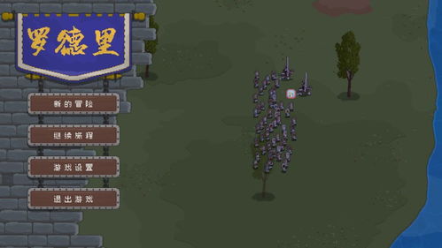 《十大经典耐玩战术RPG盘点：探索最佳策略游戏》