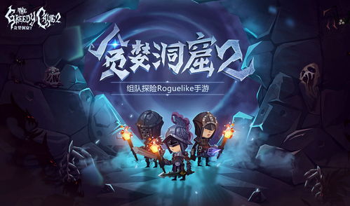 探寻经典！盘点最受欢迎的Rogue游戏，重温冒险传奇