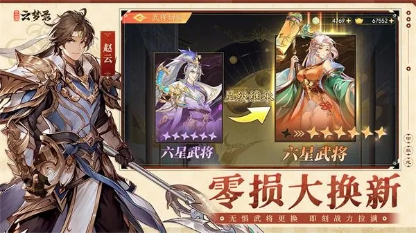 三国云梦录兑换码+阵容推荐：独家秘籍，速来领取！