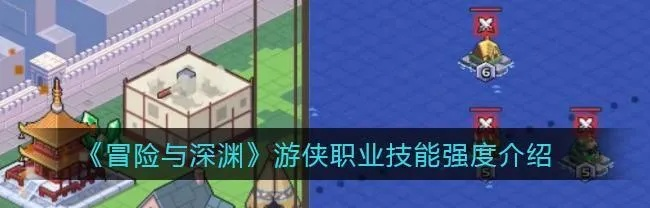 深渊英雄转职攻略：揭秘职业分布秘籍