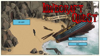 《2024年度洛夫克拉夫特式游戏排行：沉浸恐怖巅峰之作》