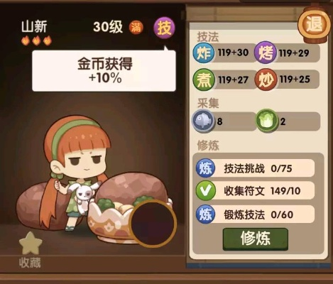 爆炒江湖飞星秘技符文收益大揭秘！