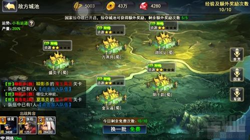 三国城池建设攻略：打造无敌霸业秘籍