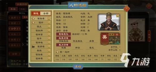 大周列国志武器制作秘籍：攻略全解析，轻松打造神兵利器