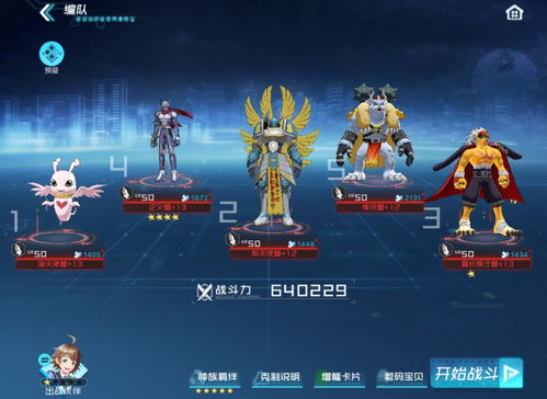 数码宝贝新世纪闪爆本阵容搭配技巧揭秘