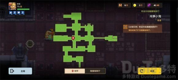 坎公骑冠剑闹事小鬼三星全收集攻略：高效通关秘籍大揭秘