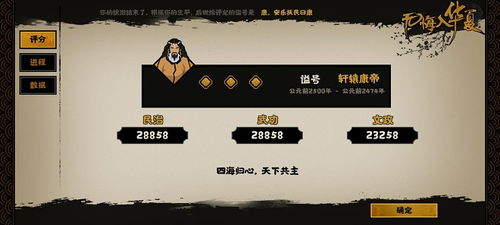 《大汉初启攻略：解锁无悔华夏通关秘籍》