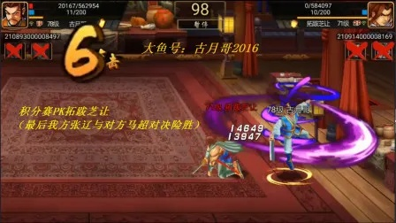 三国战纪公孙瓒试炼兑换秘籍，快速升级攻略！