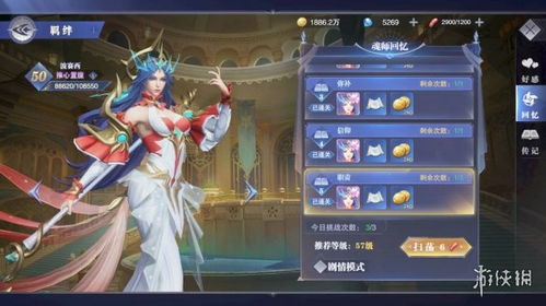 斗罗大陆魂师对决：落日森林副本攻略，轻松通关技巧揭秘