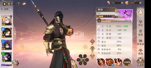 古剑奇谭风晴雪阵容搭配攻略：打造最强木语人阵容