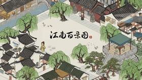 江南百景图生藕画池活动时间揭晓！