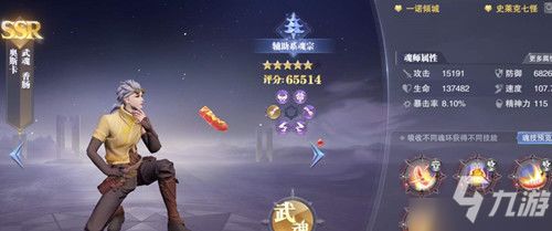 斗罗大陆魂师对决：宁荣荣角色深度解析，实力不容小觑