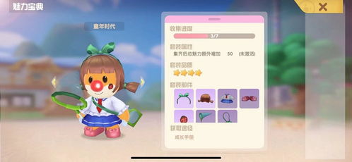 摩尔庄园旅行者套装获取攻略：独家秘籍曝光