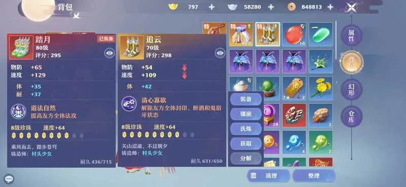 梦幻新诛仙天音寺加点攻略：法宝装备深度解析