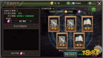 《光夜之恋金币速成攻略：高效获取方法揭秘》