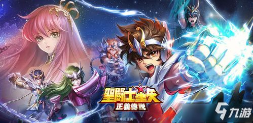 《圣斗士星矢竞技场防守攻略：阵容搭配秘籍》