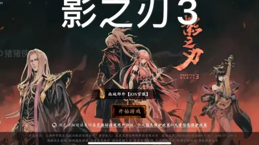 《影之刃3》论剑博弈深度解析：掌握技巧，称霸战场