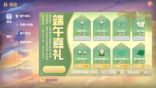 摩尔庄园手游水晶粽攻略：快速获取秘籍大公开