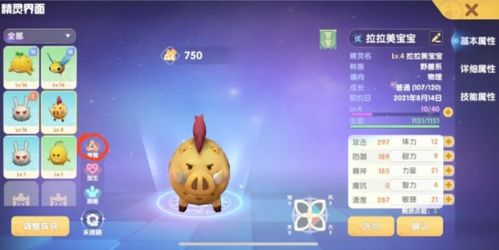 摩尔庄园手游彩色甜心套装深度解析：实战强度评测揭秘