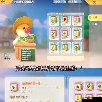 摩尔庄园手游黑色番茄种子获取秘籍