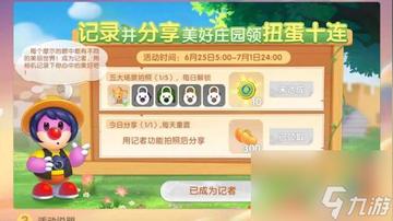 摩尔庄园手游蛋黄肉粽制作攻略：独家秘方大公开