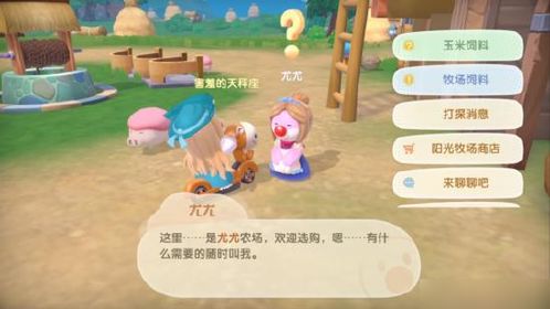 摩尔庄园手游：轻松学会骑车技巧，畅游庄园！