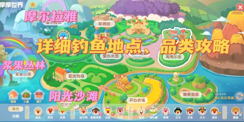 摩尔庄园手游传说鱼钓法揭秘！钓位分布攻略大公开