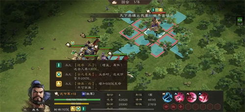 《新三国志曹操传四象挑战白虎关攻略：轻松通关秘籍》