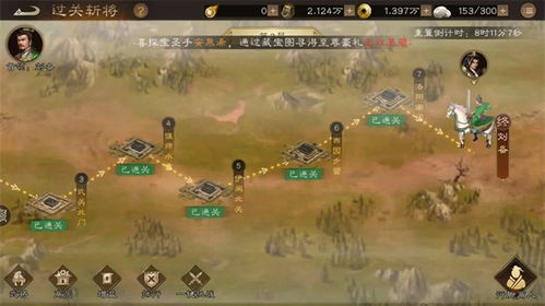 《新三国志曹操传四象挑战白虎关攻略：轻松通关秘籍》