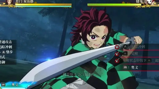 《鬼灭之刃火之神血风谭2》风灵月影版修改器攻略：快速上手技巧揭秘