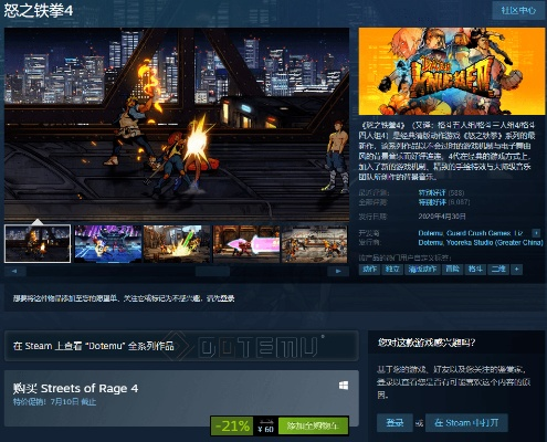 《四款热门本地游戏盘点：不容错过的4人游戏推荐》