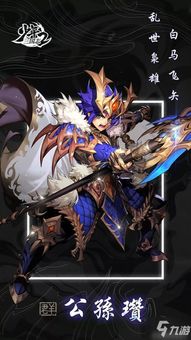 三国战纪：金龙令独揽公孙瓒碎片攻略揭秘