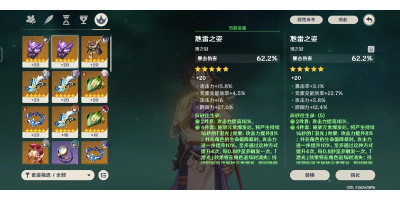 《穹境之夜圣遗物搭配指南：揭秘最适合的角色》