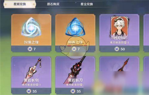 原神无主命星获取攻略：独家秘籍解锁方法！