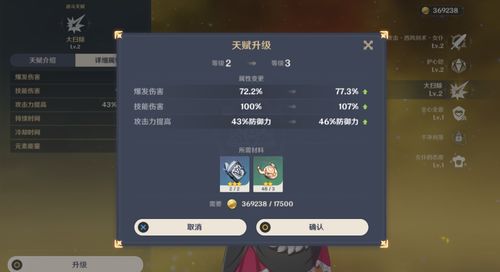 原神角色命星解析：无主命星数量全揭秘