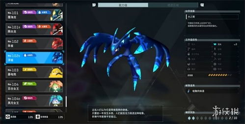 幻兽帕鲁水晶获取攻略：升级利器必备！