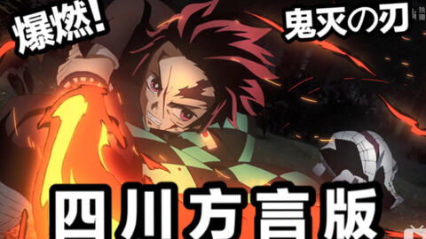 《鬼灭之刃火之神血风谭2》版本大揭秘：哪个版本最划算？