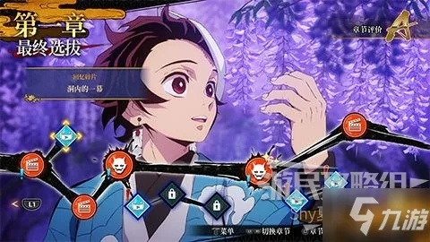 《鬼灭之刃火之神血风谭2》奖杯一览：解锁全成就攻略揭秘