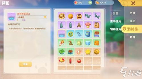 摩尔庄园手游传送门快速上手攻略！