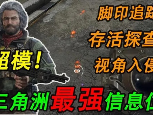 三角洲行动S6阶段一速通攻略：高效主线任务必看技巧揭秘