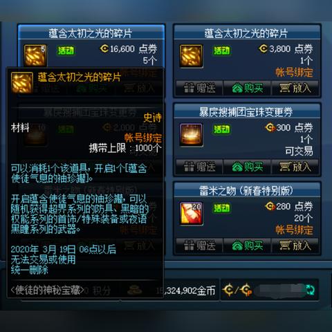 《太初行钻石高效氪金攻略，轻松提升战力》