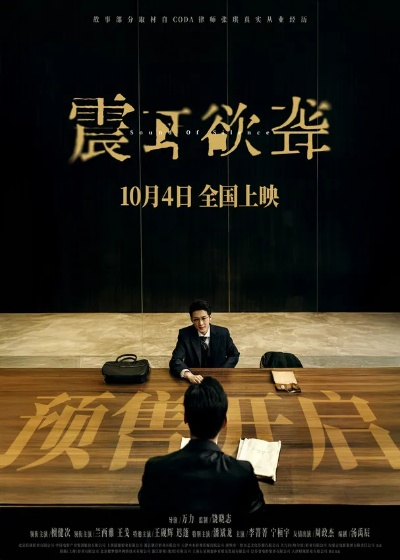 手语律师维权战！《震耳欲聋》高分电影引热议，法律视角深度解析