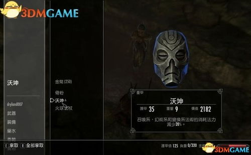 《上古卷轴4：湮灭重制版》仅19G！体验开篇即享海量下载福利