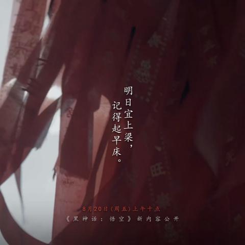 《黑神话：悟空》PS5版明日更新，95.3GB空间大升级，体验极致画质！