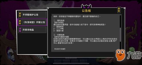 失落城堡兑换码大揭秘！2025年最新兑换码免费分享，速来领取！