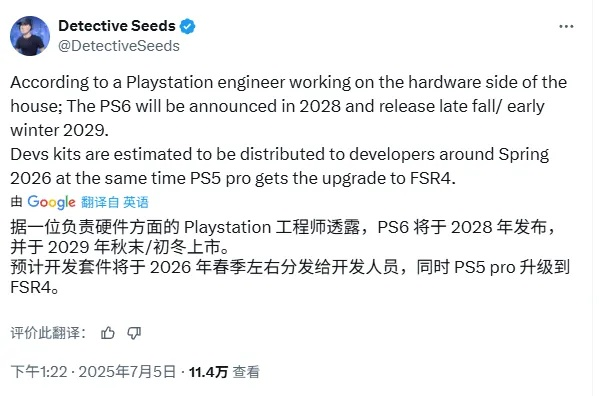 PS6生产2027年启动，售价或突破550美元，玩家必看新资讯