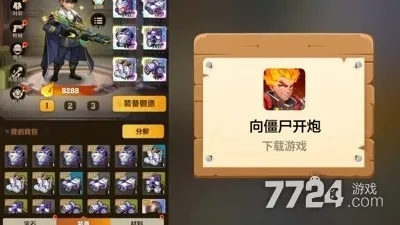 2025最新版《向僵尸开炮》兑换码攻略，解锁游戏福利！