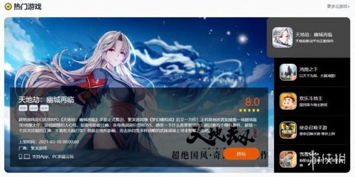 原神云游戏官网入口，畅玩云原神网页版，体验极致流畅新体验