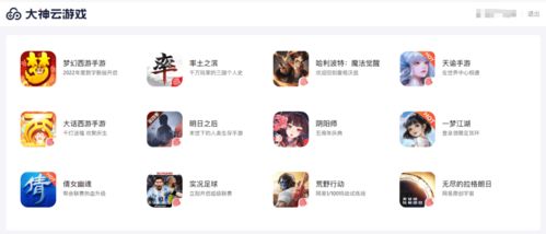 原神云游戏官网入口，畅玩云原神网页版，体验极致流畅新体验